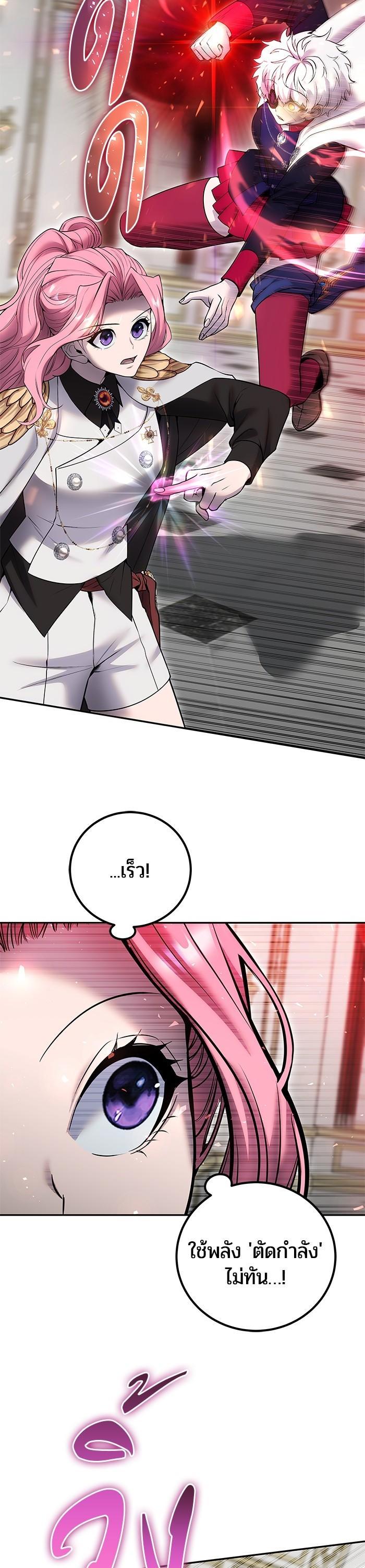 I was more overpowered than the hero, so I hid my power! แกร่งเกินผู้กล้า แต่ซ่าไม่ได้ ตอนที่ 33 แปลไทย