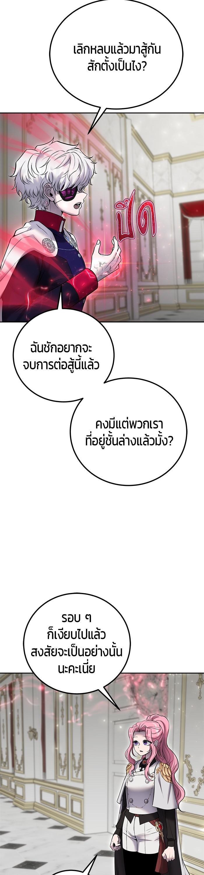 I was more overpowered than the hero, so I hid my power! แกร่งเกินผู้กล้า แต่ซ่าไม่ได้ ตอนที่ 33 แปลไทย
