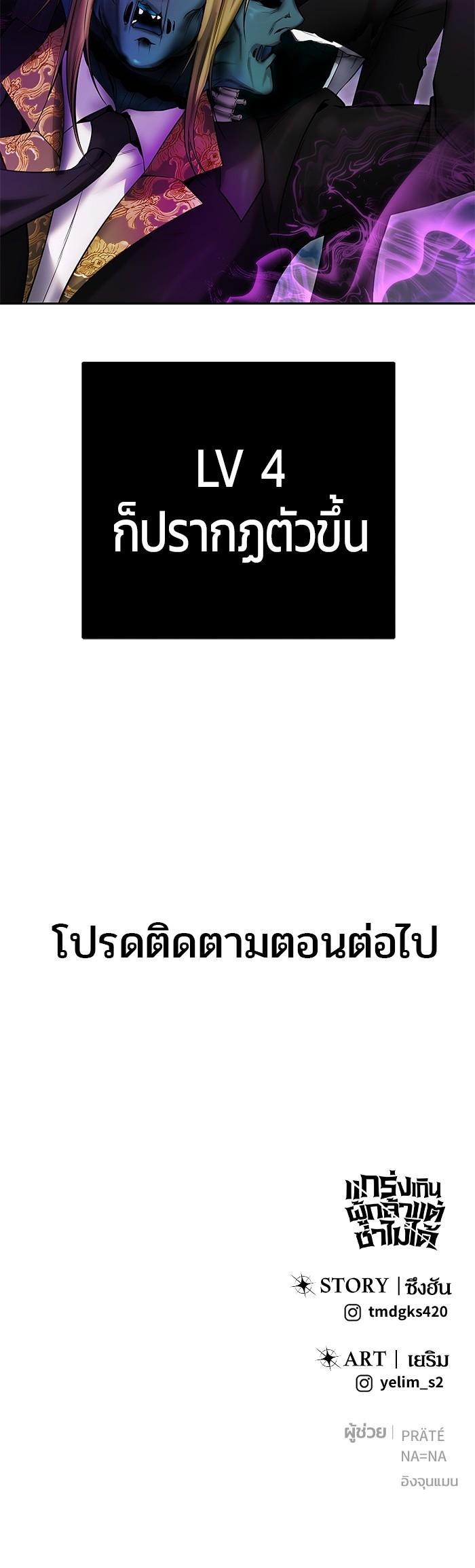 I was more overpowered than the hero, so I hid my power! แกร่งเกินผู้กล้า แต่ซ่าไม่ได้ ตอนที่ 33 แปลไทย