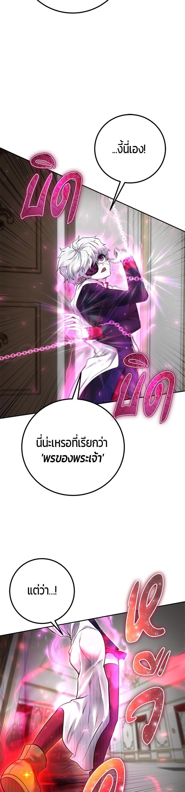 I was more overpowered than the hero, so I hid my power! แกร่งเกินผู้กล้า แต่ซ่าไม่ได้ ตอนที่ 33 แปลไทย