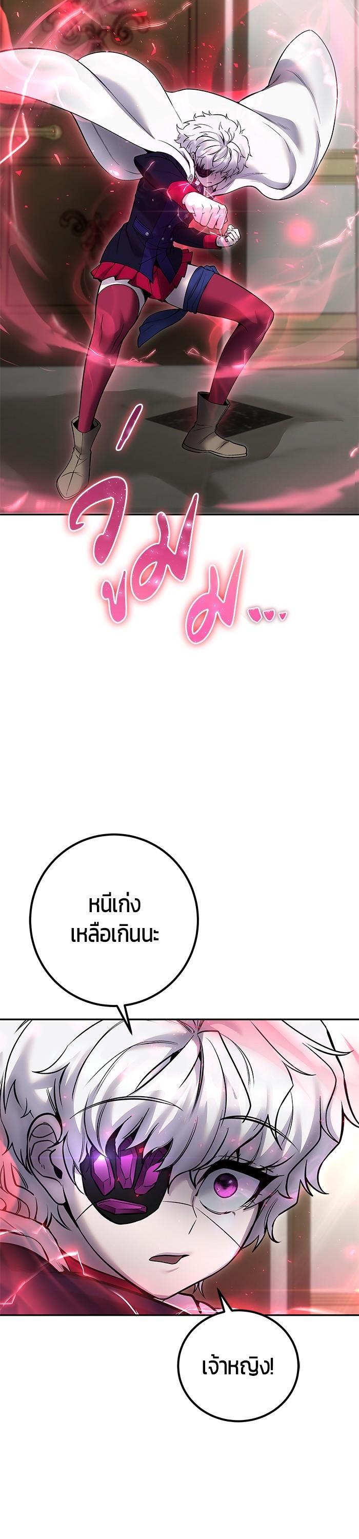 I was more overpowered than the hero, so I hid my power! แกร่งเกินผู้กล้า แต่ซ่าไม่ได้ ตอนที่ 33 แปลไทย