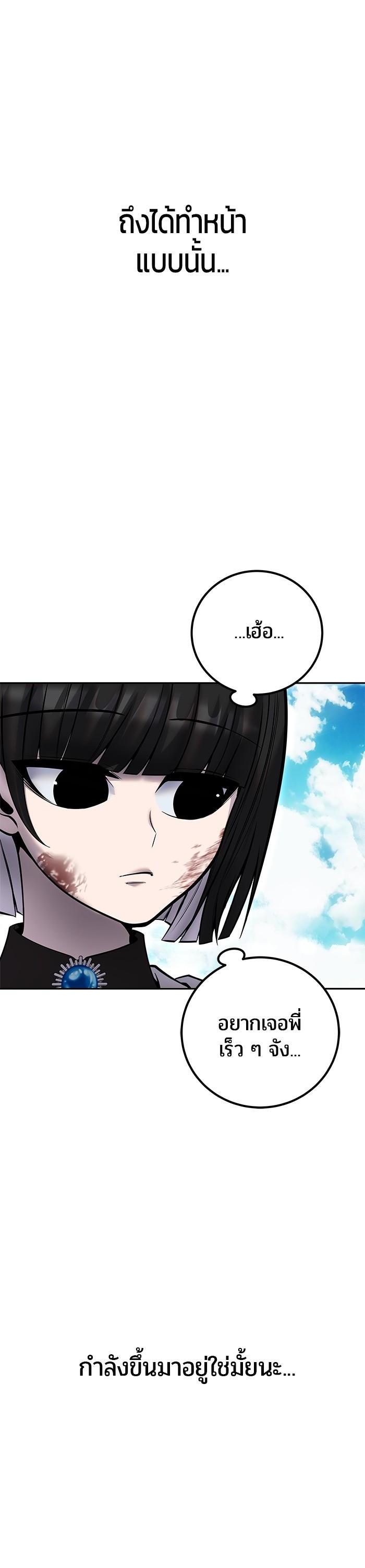 I was more overpowered than the hero, so I hid my power! แกร่งเกินผู้กล้า แต่ซ่าไม่ได้ ตอนที่ 33 แปลไทย