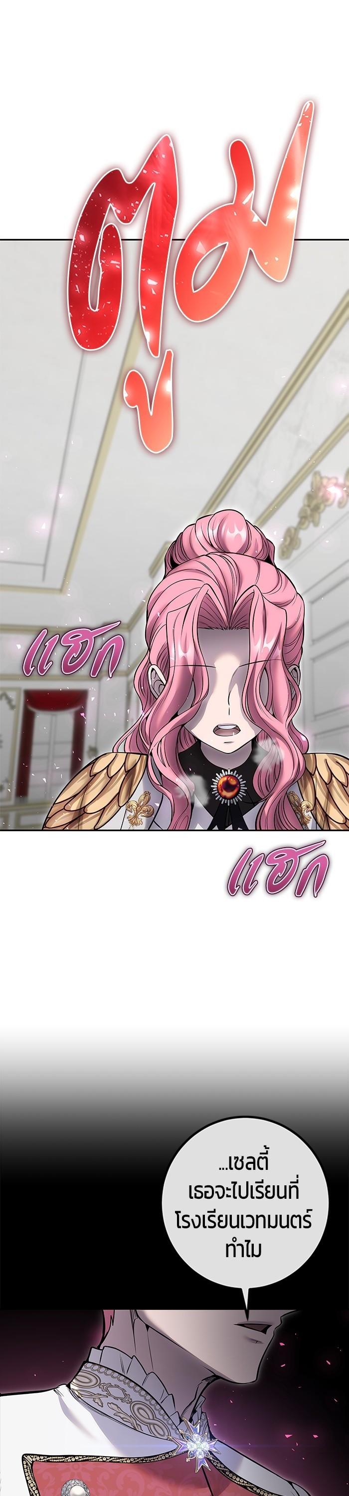 I was more overpowered than the hero, so I hid my power! แกร่งเกินผู้กล้า แต่ซ่าไม่ได้ ตอนที่ 33 แปลไทย