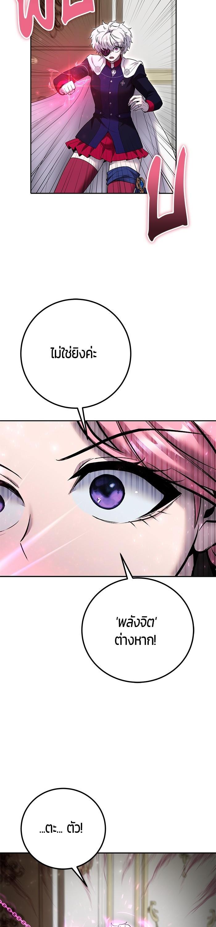 I was more overpowered than the hero, so I hid my power! แกร่งเกินผู้กล้า แต่ซ่าไม่ได้ ตอนที่ 33 แปลไทย