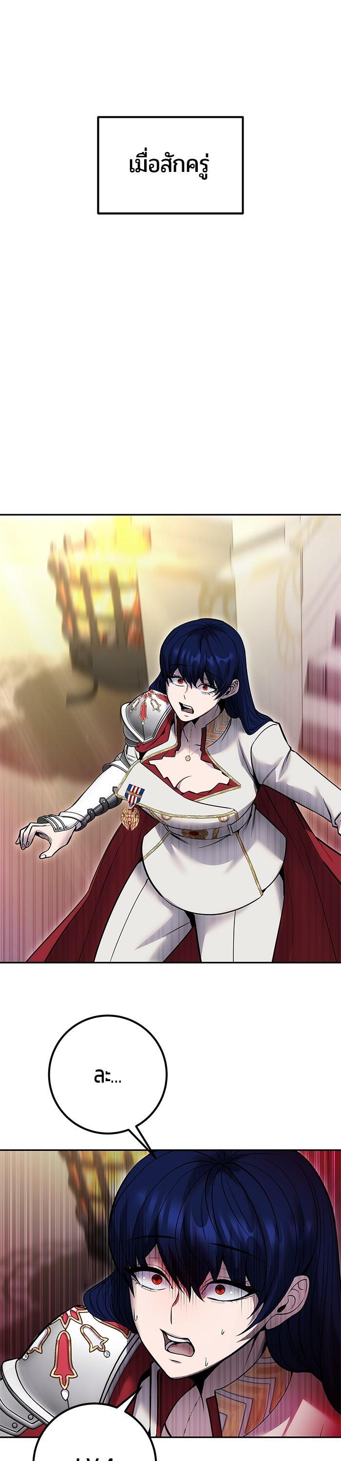 I was more overpowered than the hero, so I hid my power! แกร่งเกินผู้กล้า แต่ซ่าไม่ได้ ตอนที่ 33 แปลไทย