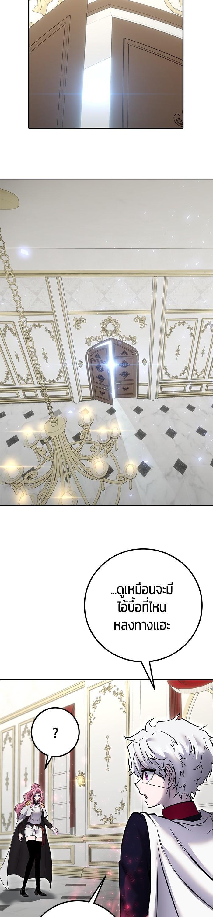 I was more overpowered than the hero, so I hid my power! แกร่งเกินผู้กล้า แต่ซ่าไม่ได้ ตอนที่ 33 แปลไทย