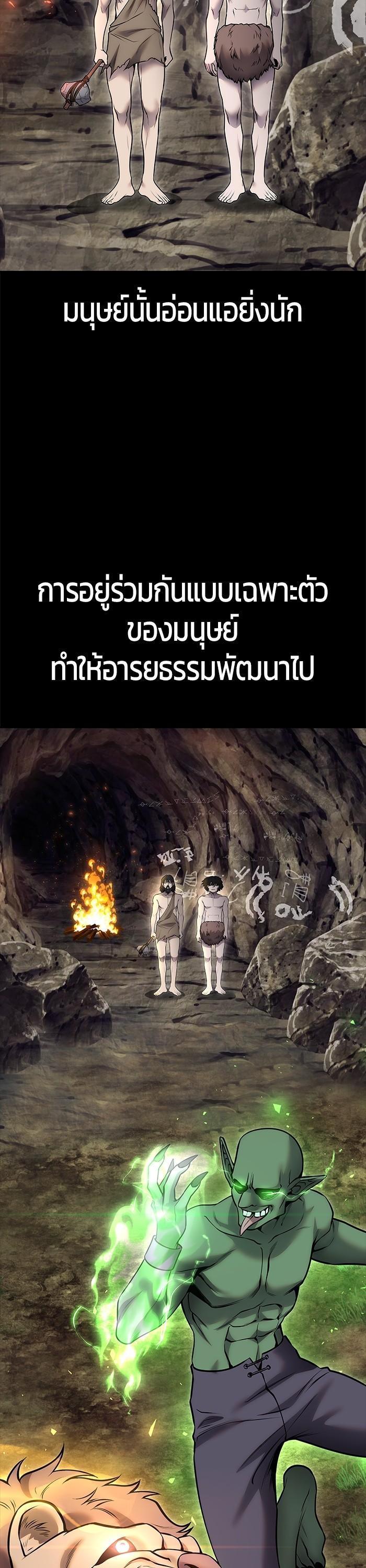 I was more overpowered than the hero, so I hid my power! แกร่งเกินผู้กล้า แต่ซ่าไม่ได้ ตอนที่ 33 แปลไทย