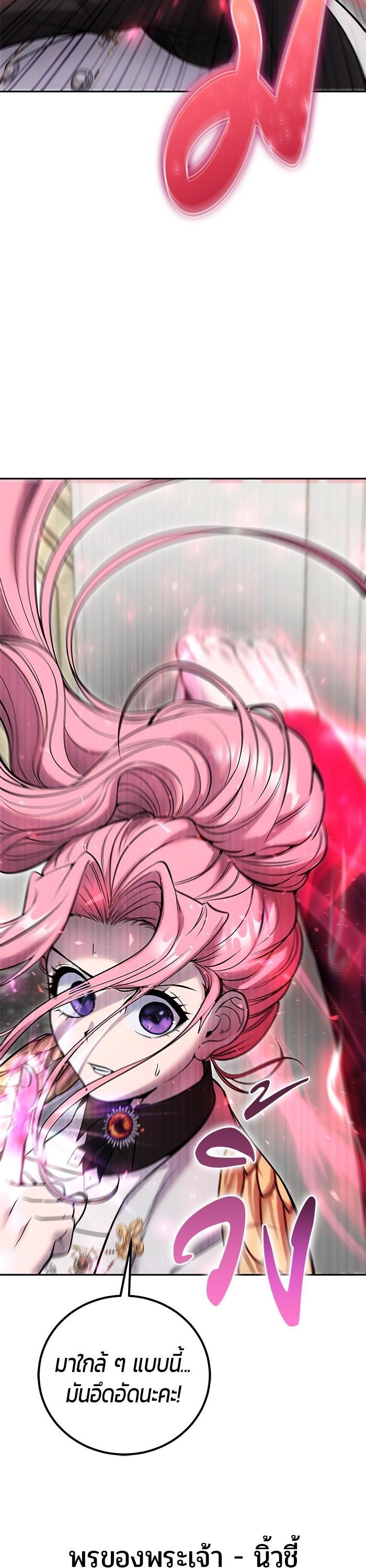I was more overpowered than the hero, so I hid my power! แกร่งเกินผู้กล้า แต่ซ่าไม่ได้ ตอนที่ 33 แปลไทย