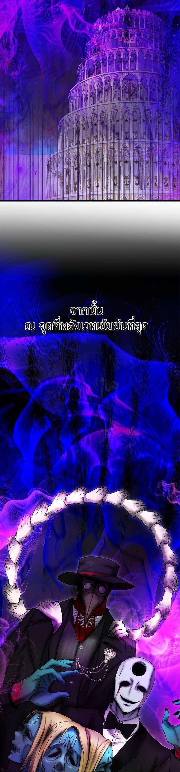 I was more overpowered than the hero, so I hid my power! แกร่งเกินผู้กล้า แต่ซ่าไม่ได้ ตอนที่ 33 แปลไทย