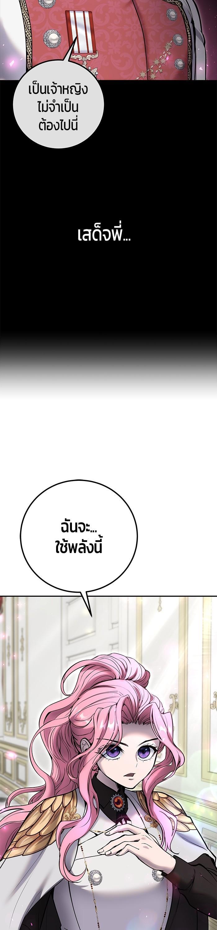 I was more overpowered than the hero, so I hid my power! แกร่งเกินผู้กล้า แต่ซ่าไม่ได้ ตอนที่ 33 แปลไทย