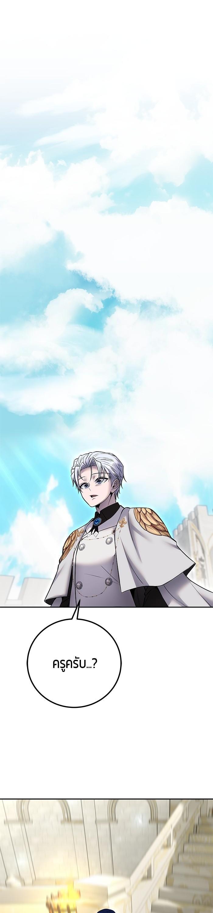 I was more overpowered than the hero, so I hid my power! แกร่งเกินผู้กล้า แต่ซ่าไม่ได้ ตอนที่ 33 แปลไทย