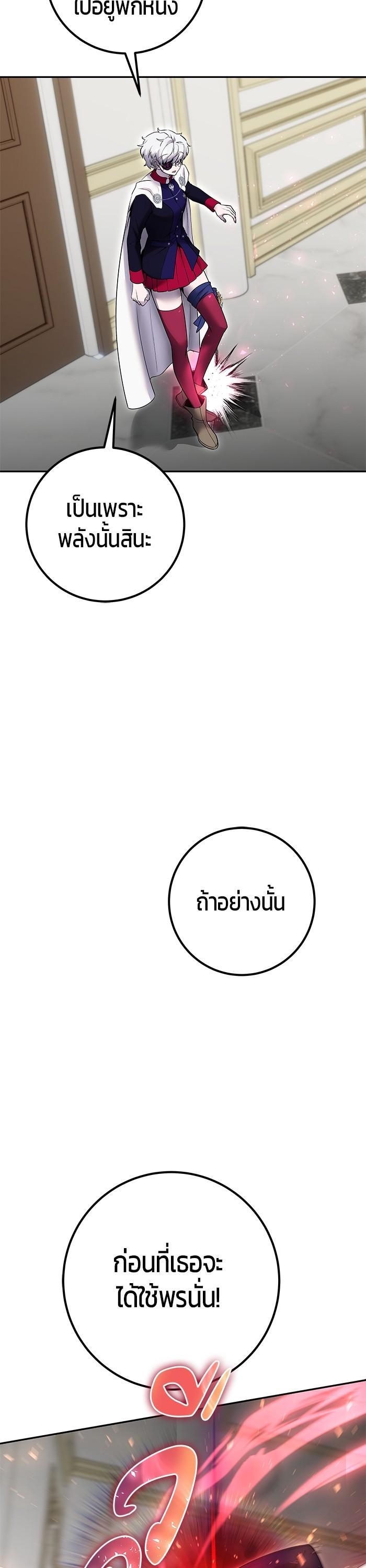 I was more overpowered than the hero, so I hid my power! แกร่งเกินผู้กล้า แต่ซ่าไม่ได้ ตอนที่ 33 แปลไทย