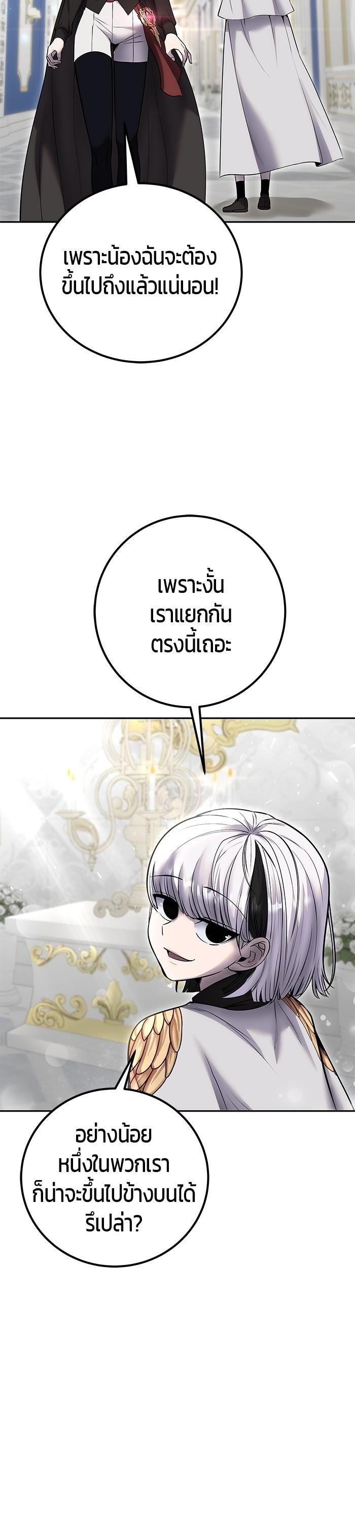 I was more overpowered than the hero, so I hid my power! แกร่งเกินผู้กล้า แต่ซ่าไม่ได้ ตอนที่ 33 แปลไทย