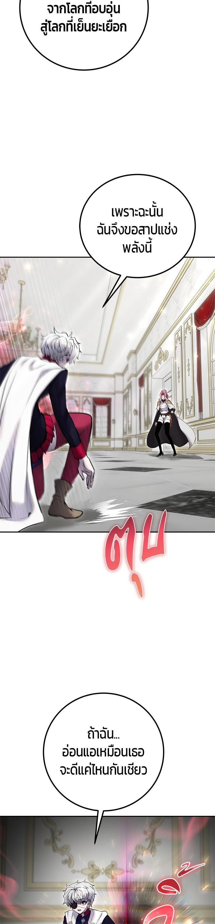 I was more overpowered than the hero, so I hid my power! แกร่งเกินผู้กล้า แต่ซ่าไม่ได้ ตอนที่ 33 แปลไทย