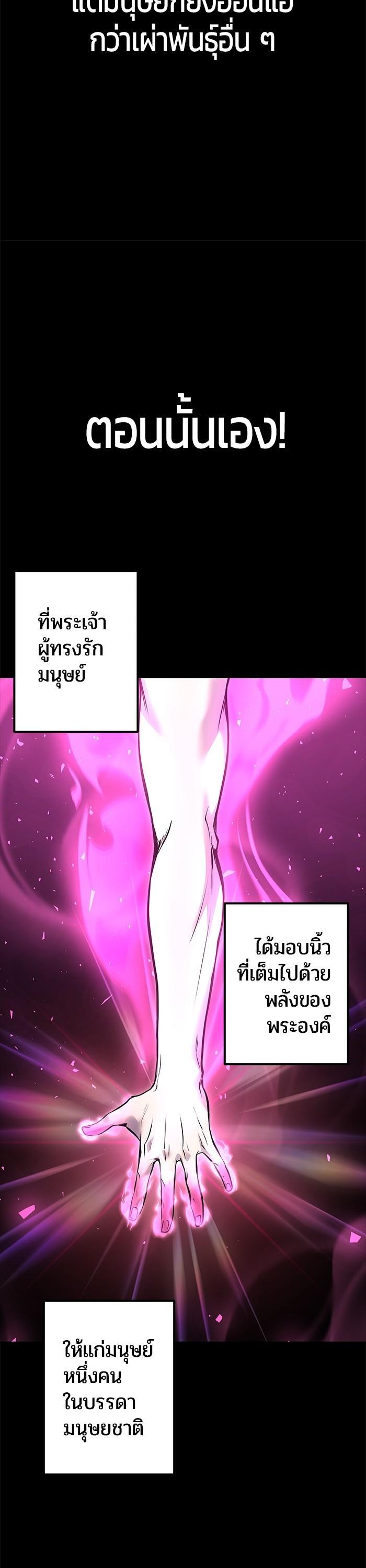 I was more overpowered than the hero, so I hid my power! แกร่งเกินผู้กล้า แต่ซ่าไม่ได้ ตอนที่ 33 แปลไทย