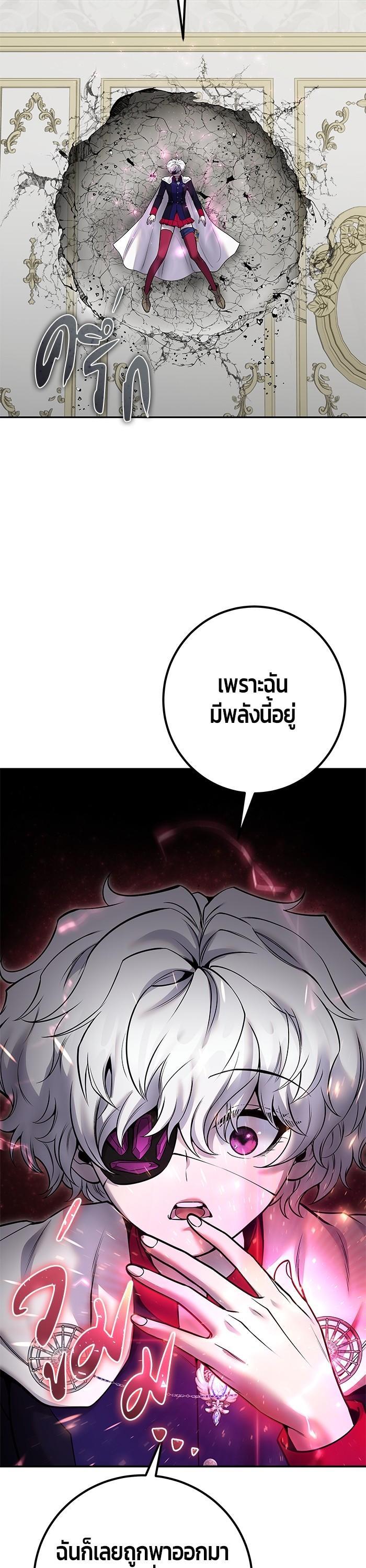 I was more overpowered than the hero, so I hid my power! แกร่งเกินผู้กล้า แต่ซ่าไม่ได้ ตอนที่ 33 แปลไทย