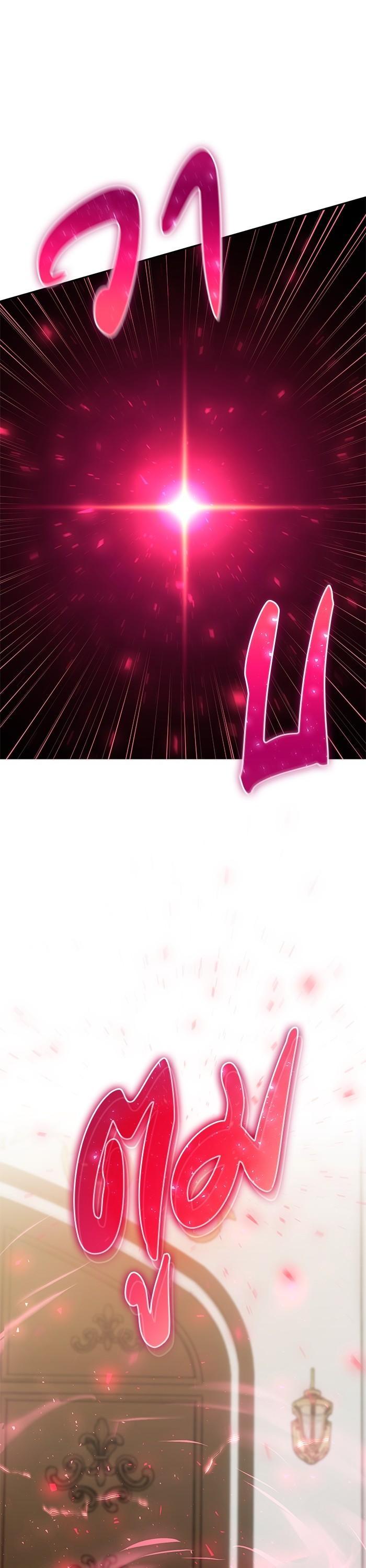 I was more overpowered than the hero, so I hid my power! แกร่งเกินผู้กล้า แต่ซ่าไม่ได้ ตอนที่ 33 แปลไทย