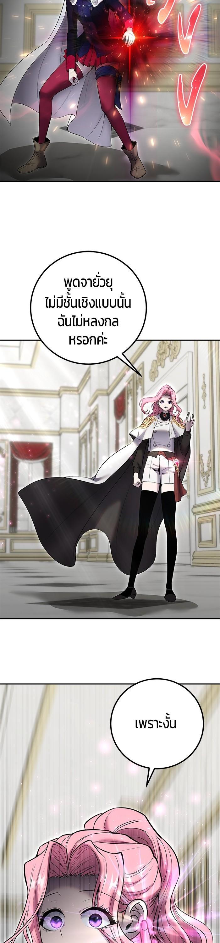 I was more overpowered than the hero, so I hid my power! แกร่งเกินผู้กล้า แต่ซ่าไม่ได้ ตอนที่ 33 แปลไทย