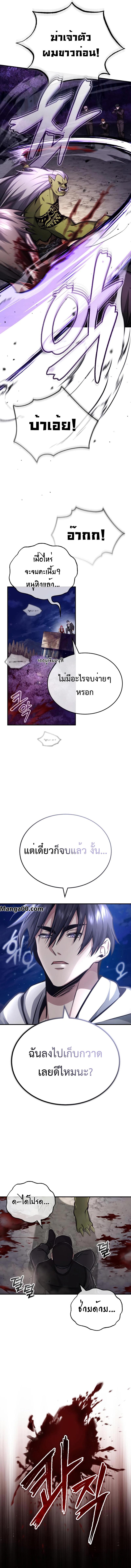 Regressor’s Life After Retirement ตอนที่ 8 แปลไทย