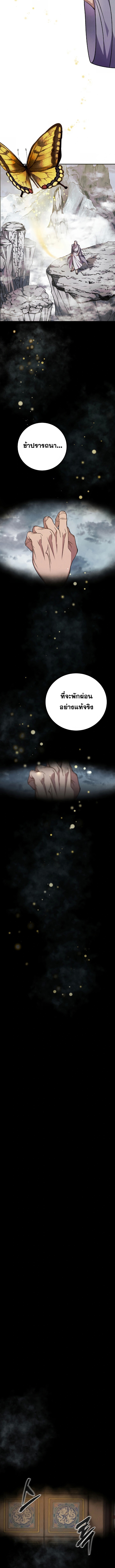 Reicarnated of a Martial Prodigy ตอนที่ 1 แปลไทย