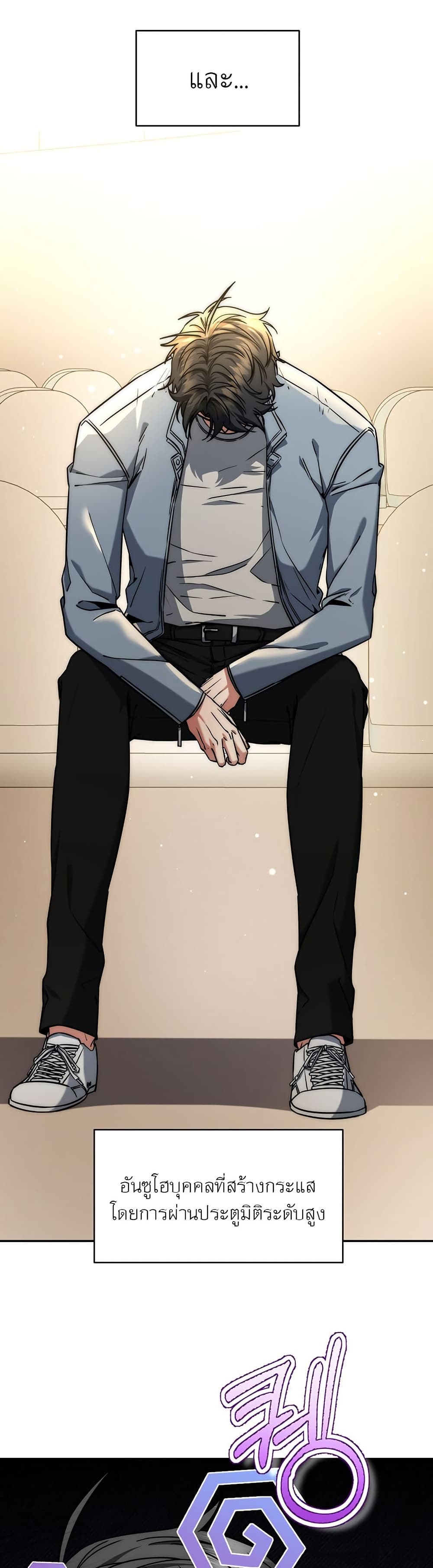 Return of the Sword God-Rank Civil Servant ตอนที่ 9 แปลไทย