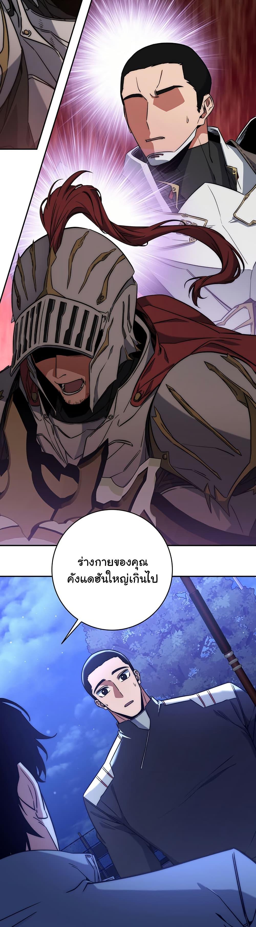 Return of the Sword God-Rank Civil Servant ตอนที่ 9 แปลไทย