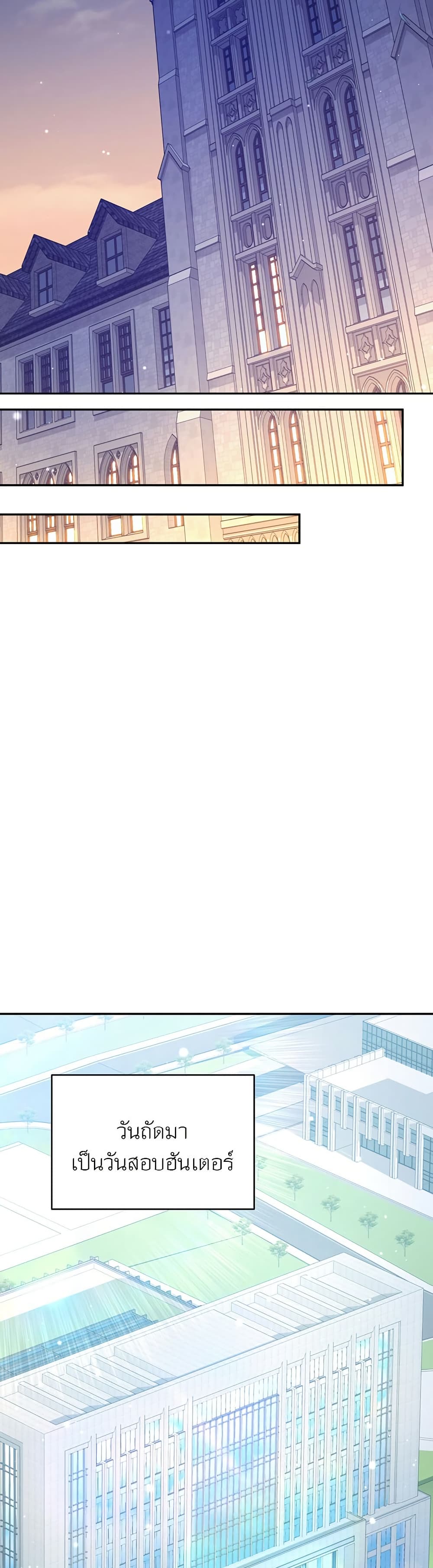 Return of the Sword God-Rank Civil Servant ตอนที่ 9 แปลไทย