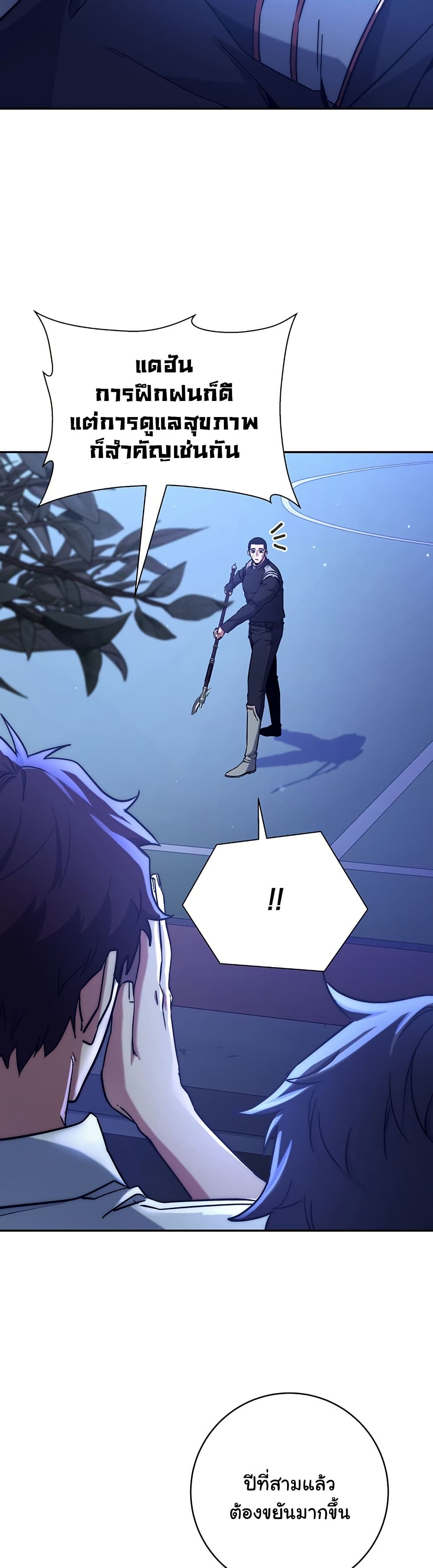 Return of the Sword God-Rank Civil Servant ตอนที่ 9 แปลไทย