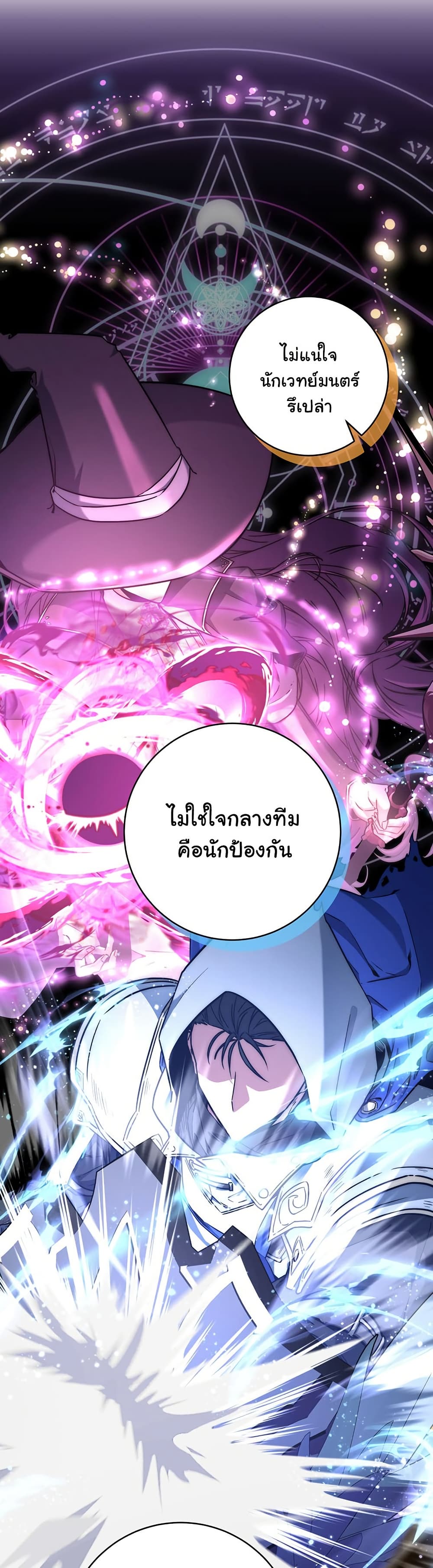 Return of the Sword God-Rank Civil Servant ตอนที่ 9 แปลไทย