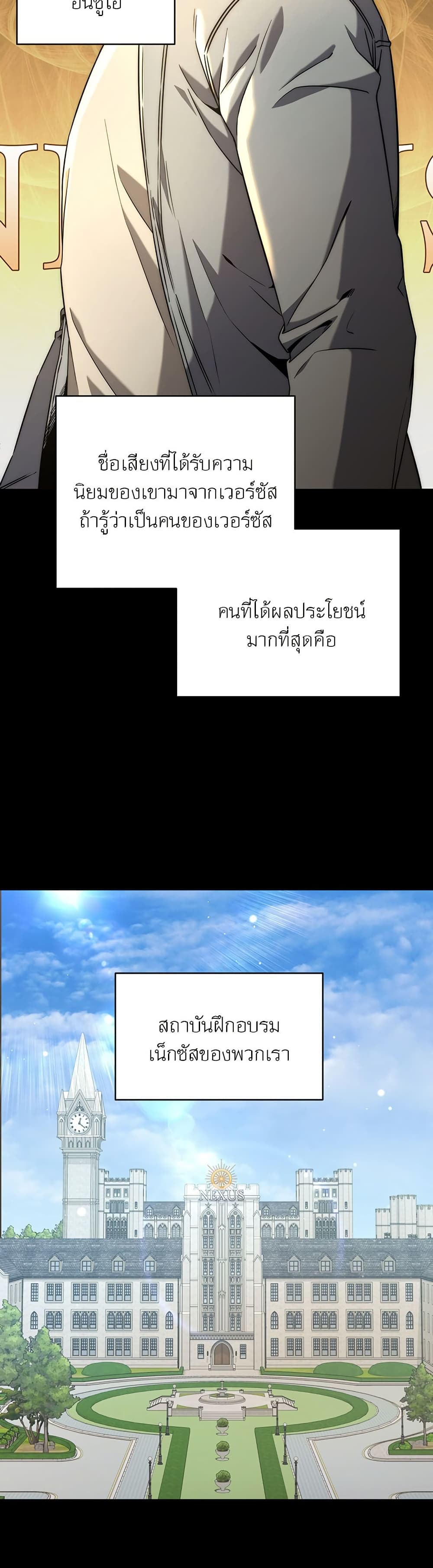 Return of the Sword God-Rank Civil Servant ตอนที่ 9 แปลไทย