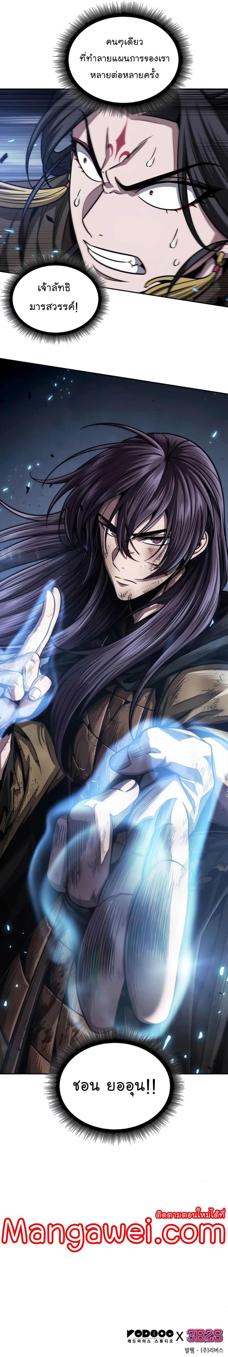 Nano Machine นาโนมาชิน ตอนที่ 203 แปลไทย