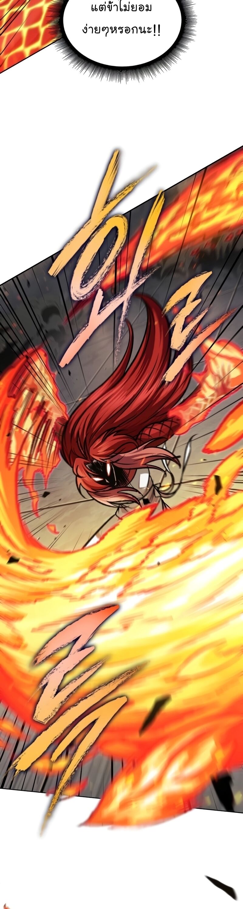 Nano Machine นาโนมาชิน ตอนที่ 203 แปลไทย