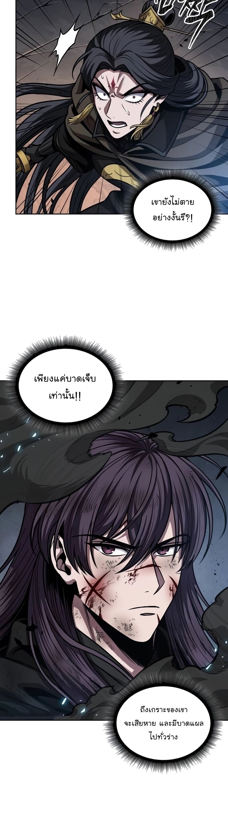 Nano Machine นาโนมาชิน ตอนที่ 203 แปลไทย