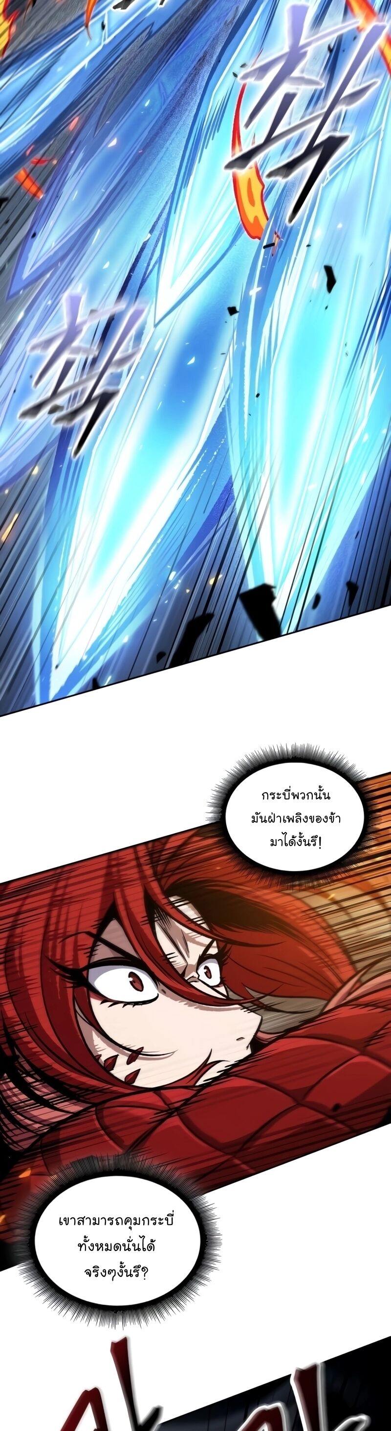 Nano Machine นาโนมาชิน ตอนที่ 203 แปลไทย