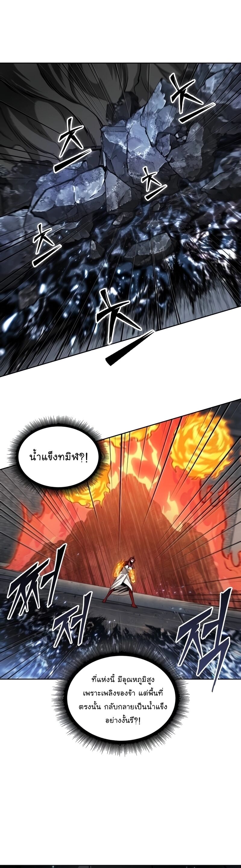 Nano Machine นาโนมาชิน ตอนที่ 203 แปลไทย