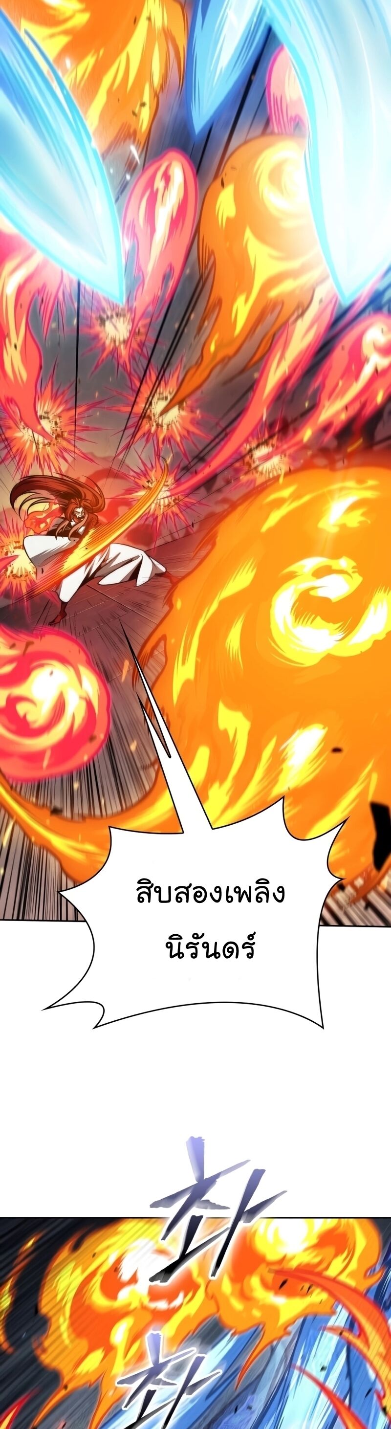 Nano Machine นาโนมาชิน ตอนที่ 203 แปลไทย