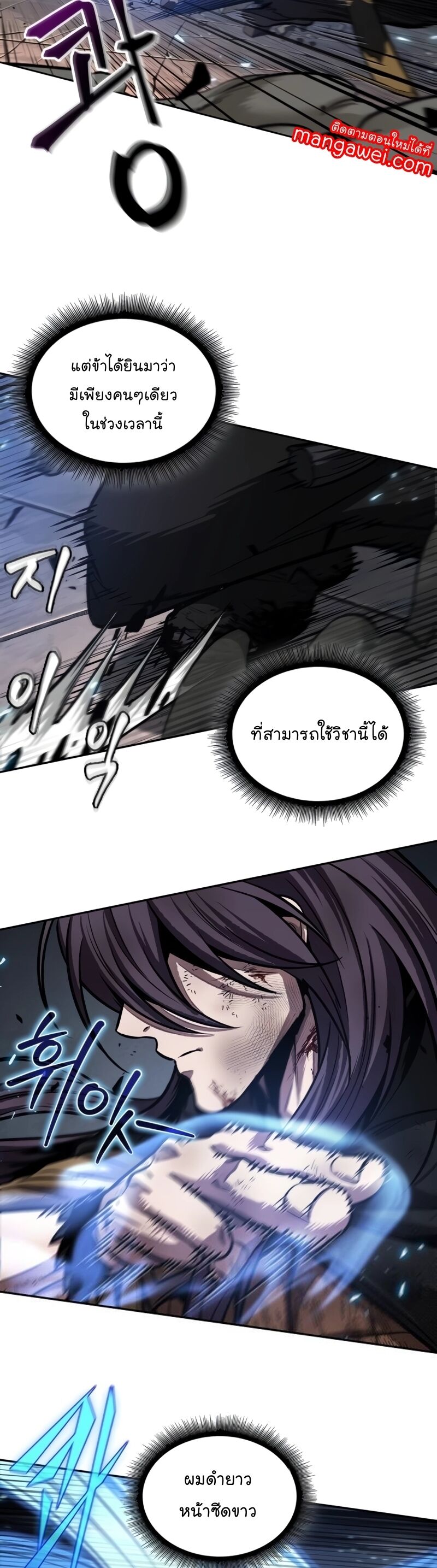 Nano Machine นาโนมาชิน ตอนที่ 203 แปลไทย