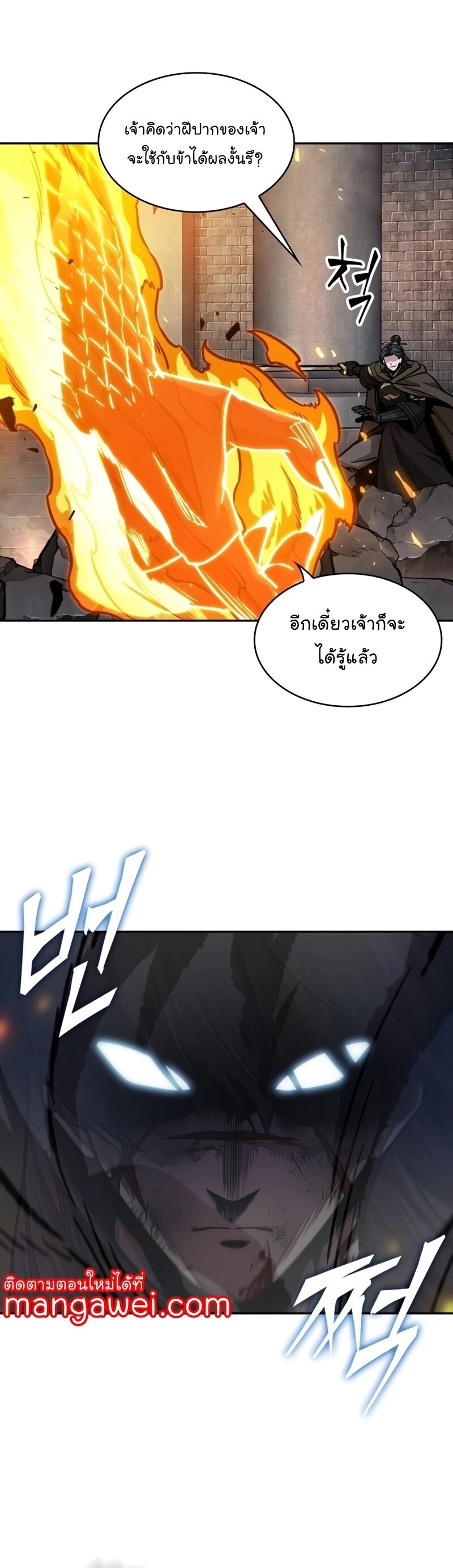 Nano Machine นาโนมาชิน ตอนที่ 203 แปลไทย