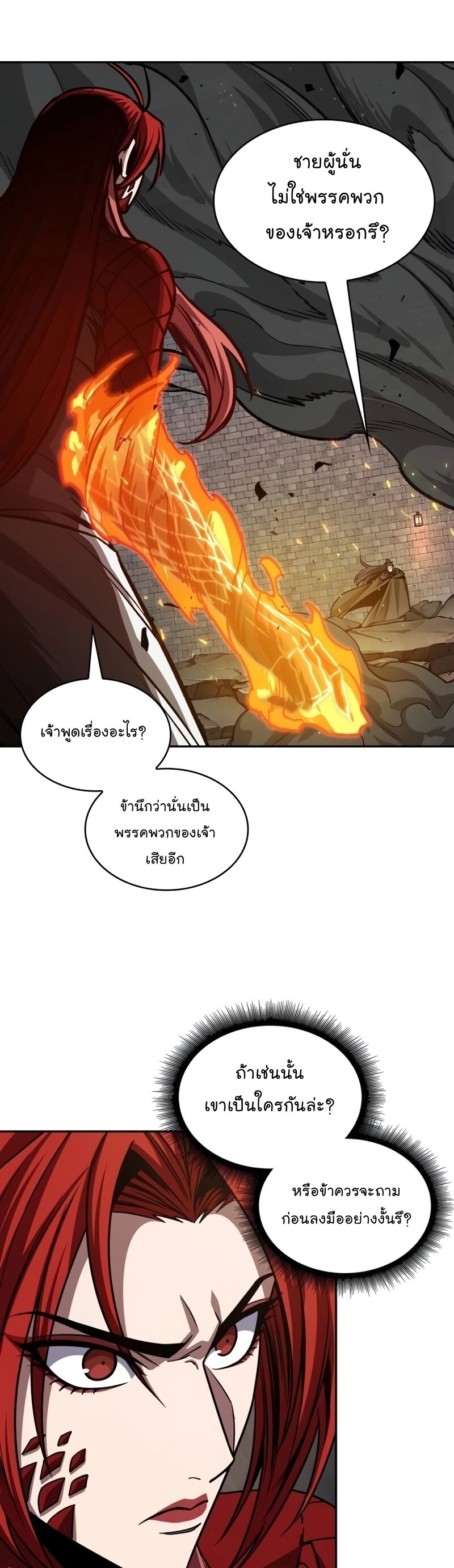 Nano Machine นาโนมาชิน ตอนที่ 203 แปลไทย