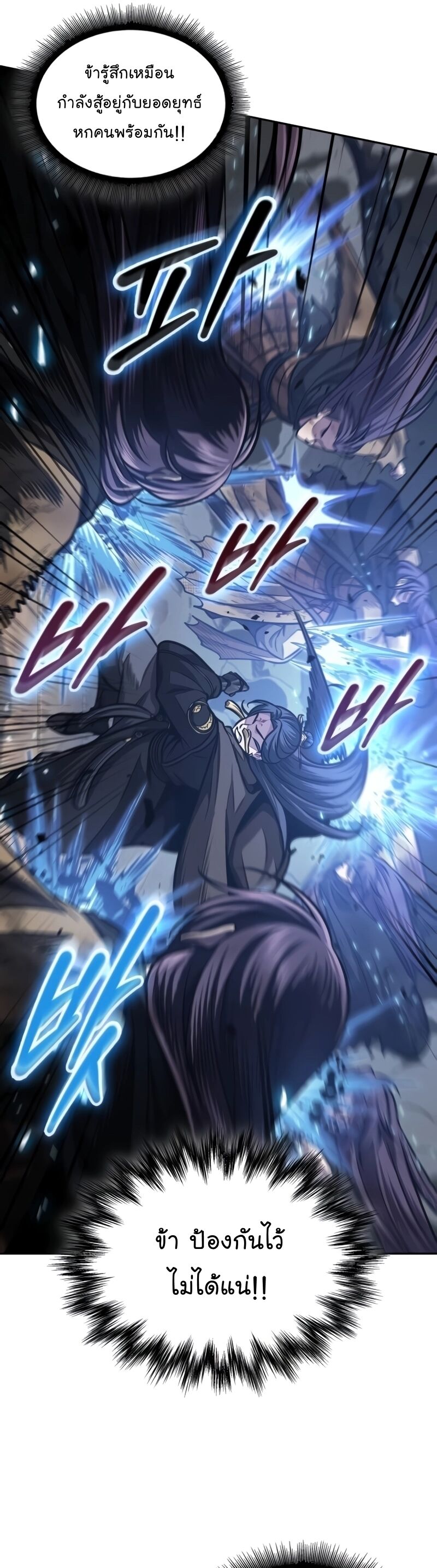 Nano Machine นาโนมาชิน ตอนที่ 203 แปลไทย