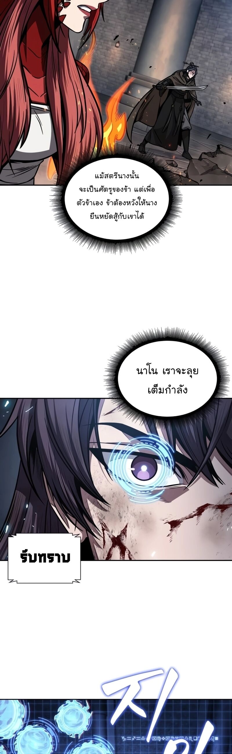 Nano Machine นาโนมาชิน ตอนที่ 203 แปลไทย