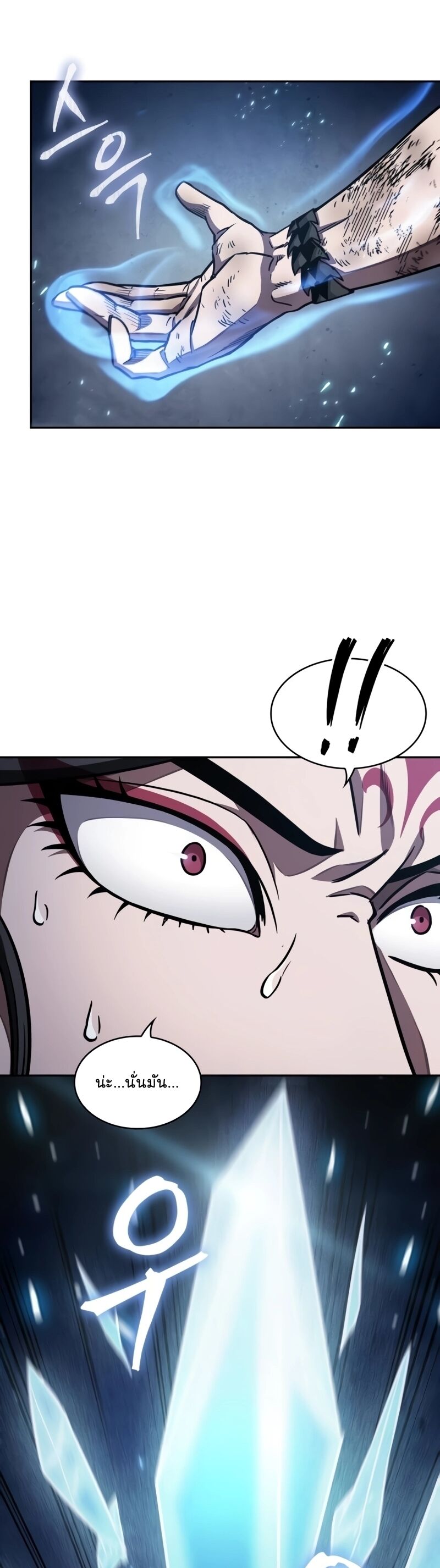 Nano Machine นาโนมาชิน ตอนที่ 203 แปลไทย