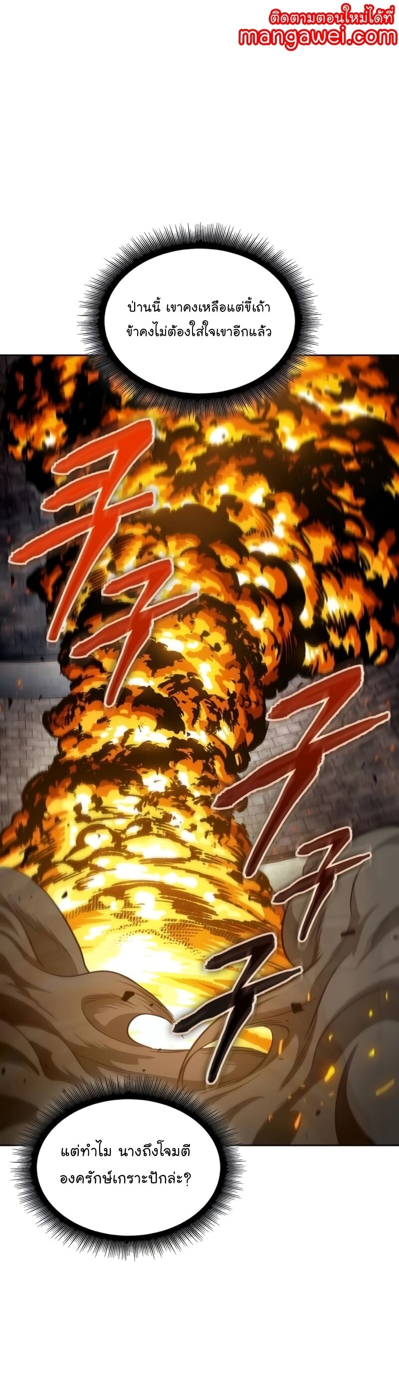 Nano Machine นาโนมาชิน ตอนที่ 203 แปลไทย