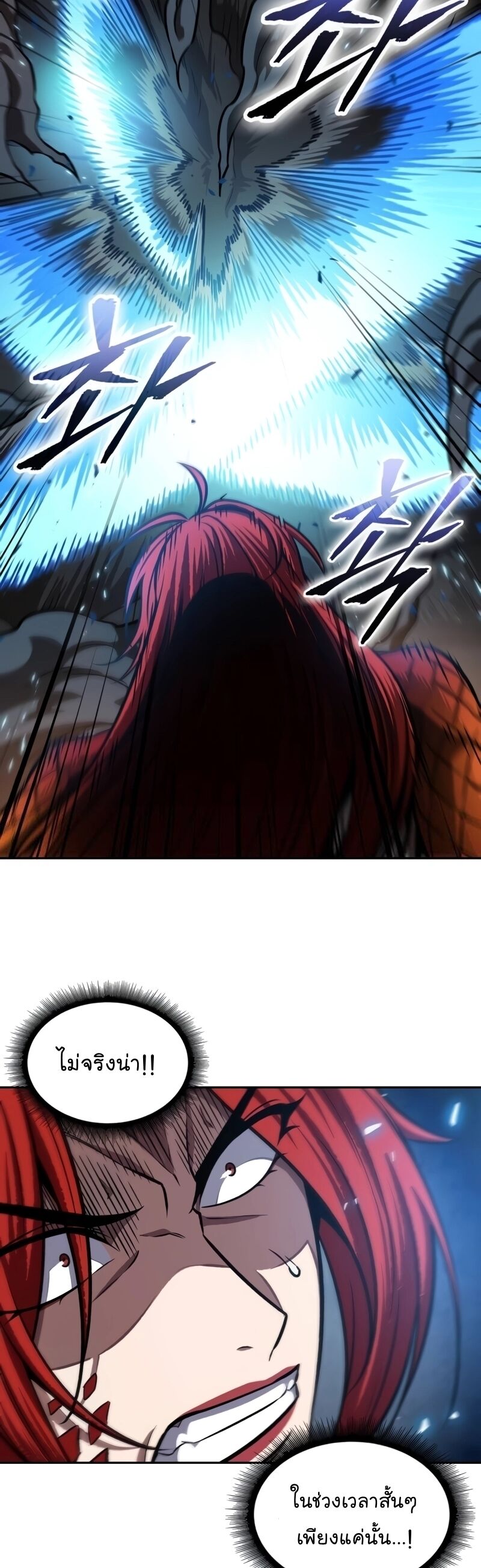 Nano Machine นาโนมาชิน ตอนที่ 203 แปลไทย