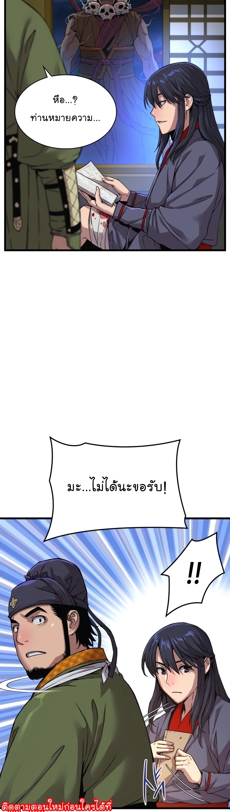 Myst Might Mayhem ตอนที่ 7 แปลไทย