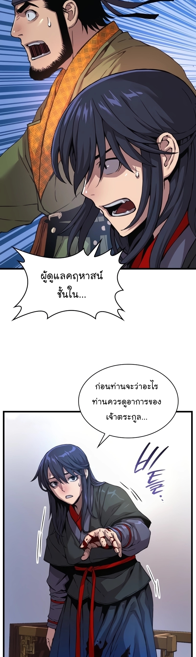 Myst Might Mayhem ตอนที่ 7 แปลไทย