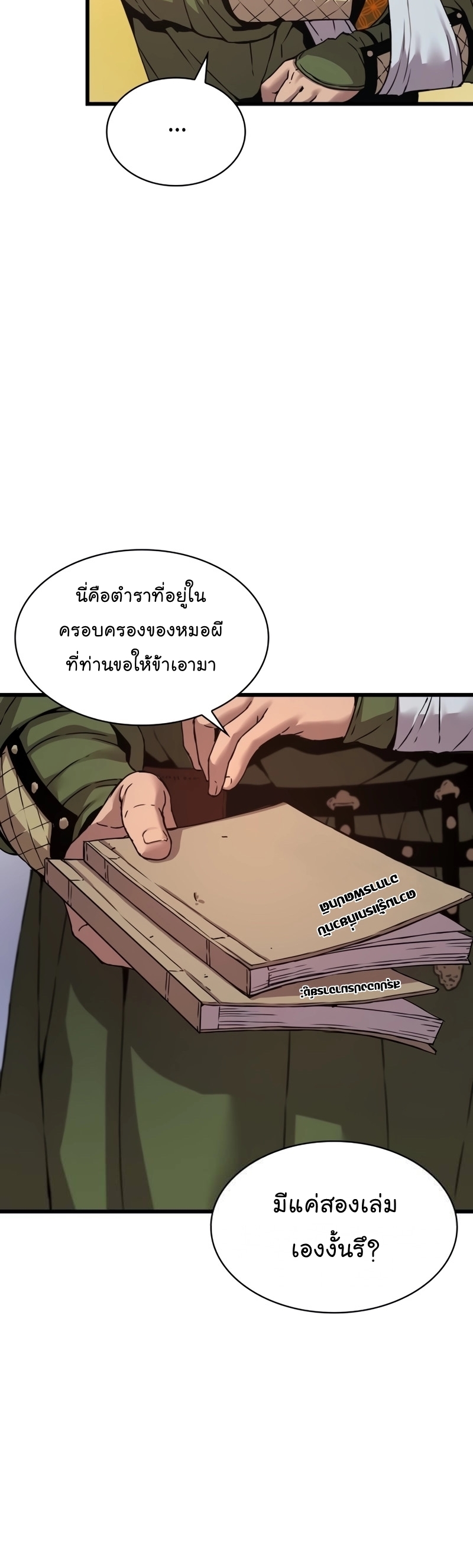 Myst Might Mayhem ตอนที่ 7 แปลไทย
