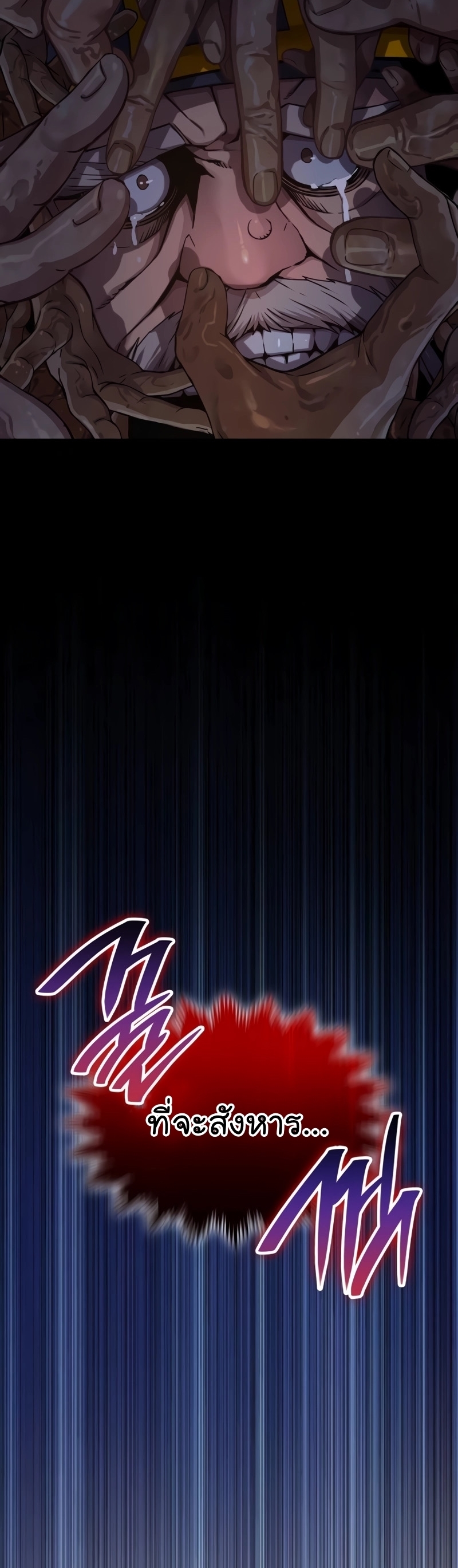 Myst Might Mayhem ตอนที่ 7 แปลไทย