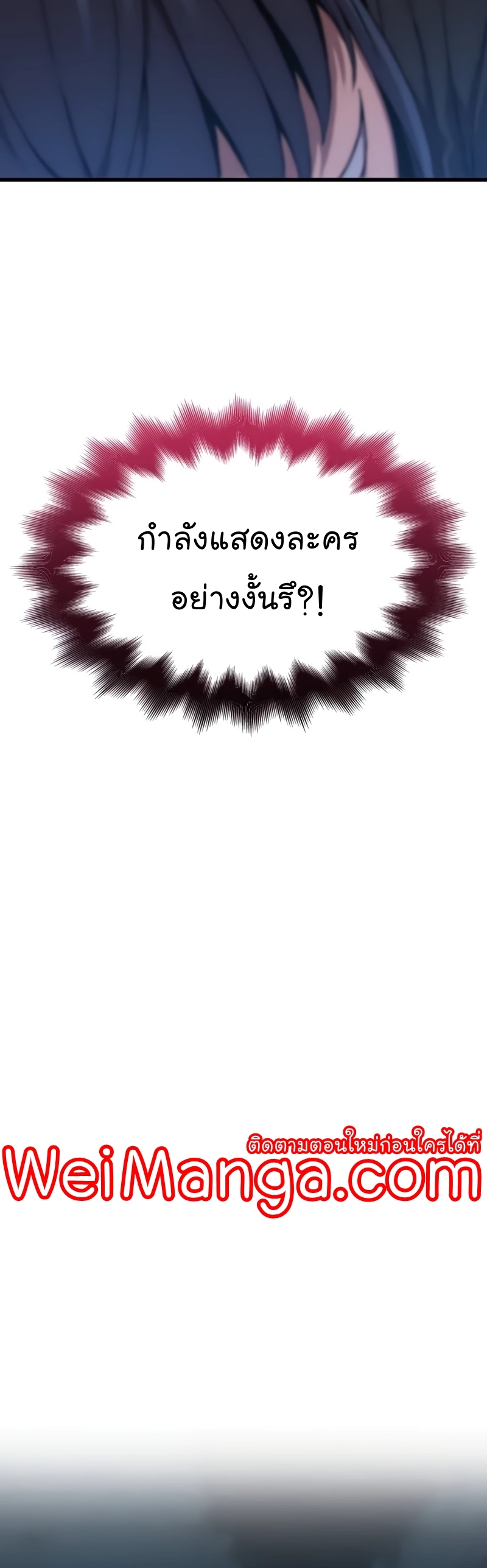 Myst Might Mayhem ตอนที่ 7 แปลไทย