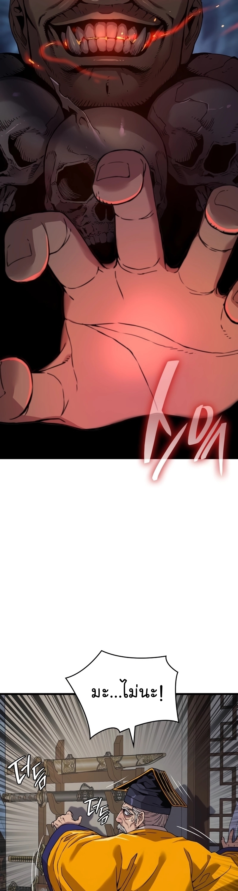 Myst Might Mayhem ตอนที่ 7 แปลไทย